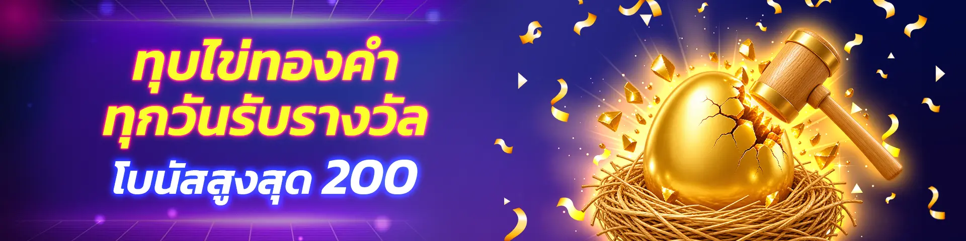 โบนัสและเดิมพันกีฬาออนไลน์ SBFPLAY99