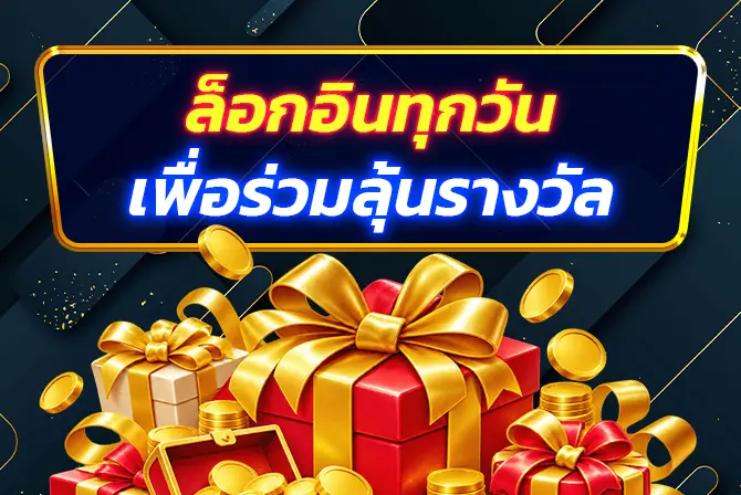 เครดิตฟรีล่าสุดจาก SBFPLAY99 อัปเดตโปรโมชั่นร้อนแรงประจำเดือนนี้