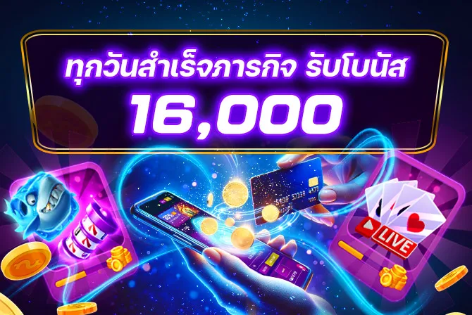 เครดิตฟรี 50 ถอนได้ ไม่ต้องฝาก จริงหรือหลอก พร้อมช่องทางรับที่ปลอดภัย