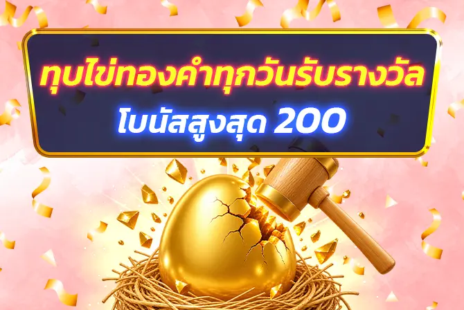 เงื่อนไขการรับเครดิตฟรี อ่านก่อนรับโบนัส ทุกอย่างที่ควรรู้เรื่องเทิร์นโอเวอร์